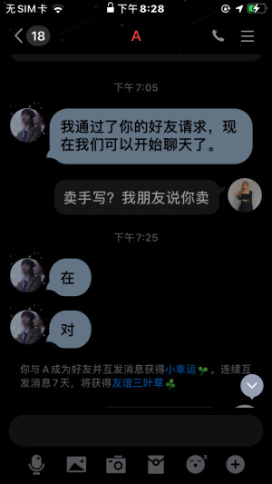 我哪里做错了？！不就是想买几张手写图吗？