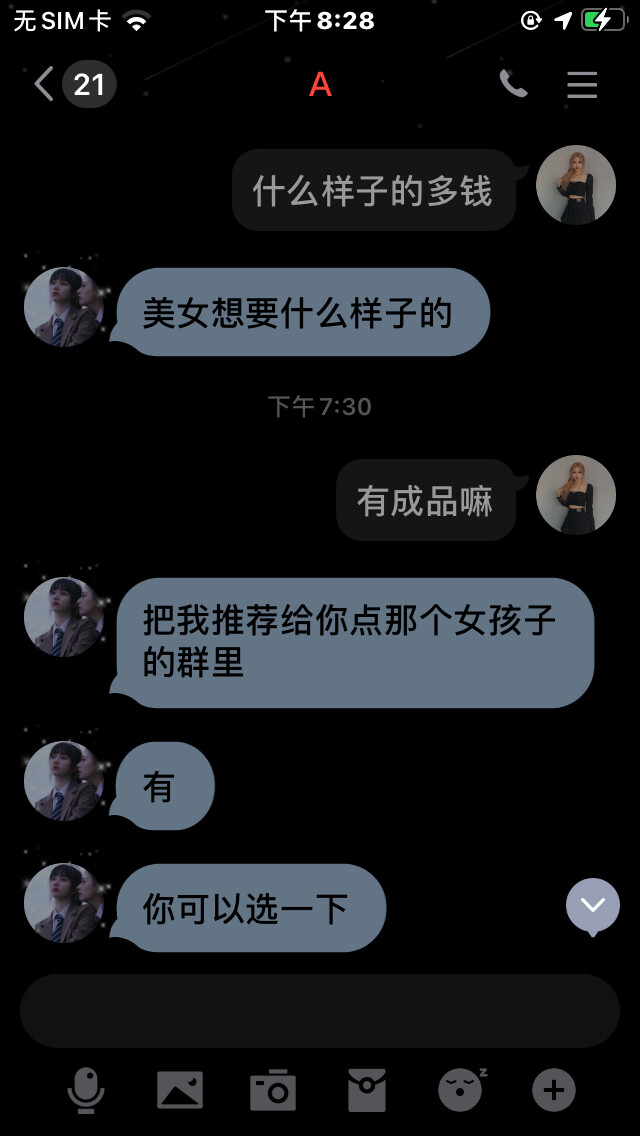 我哪里做错了？！不就是想买几张手写图吗？