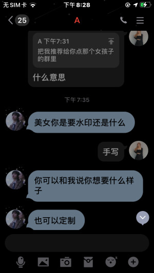 我哪里做错了？！不就是想买几张手写图吗？
