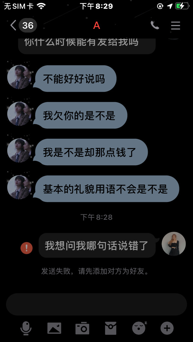 我哪里做错了？！不就是想买几张手写图吗？