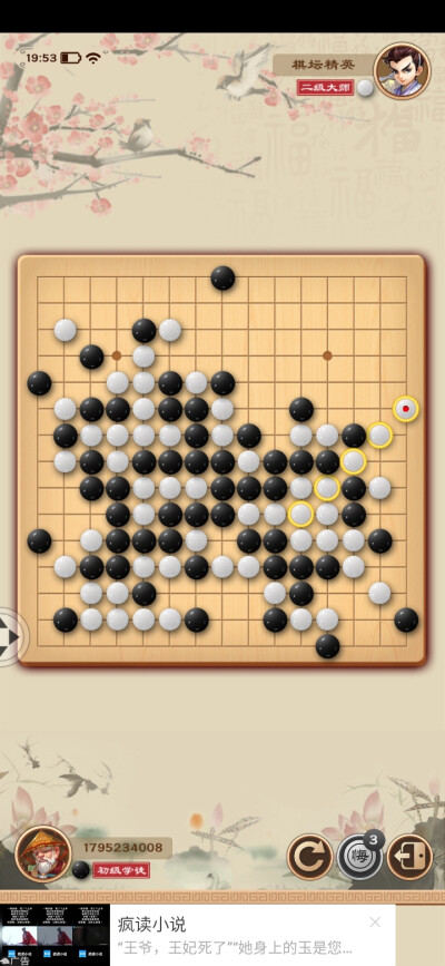 全民五子棋