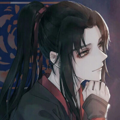 魔道祖师
魏无羡