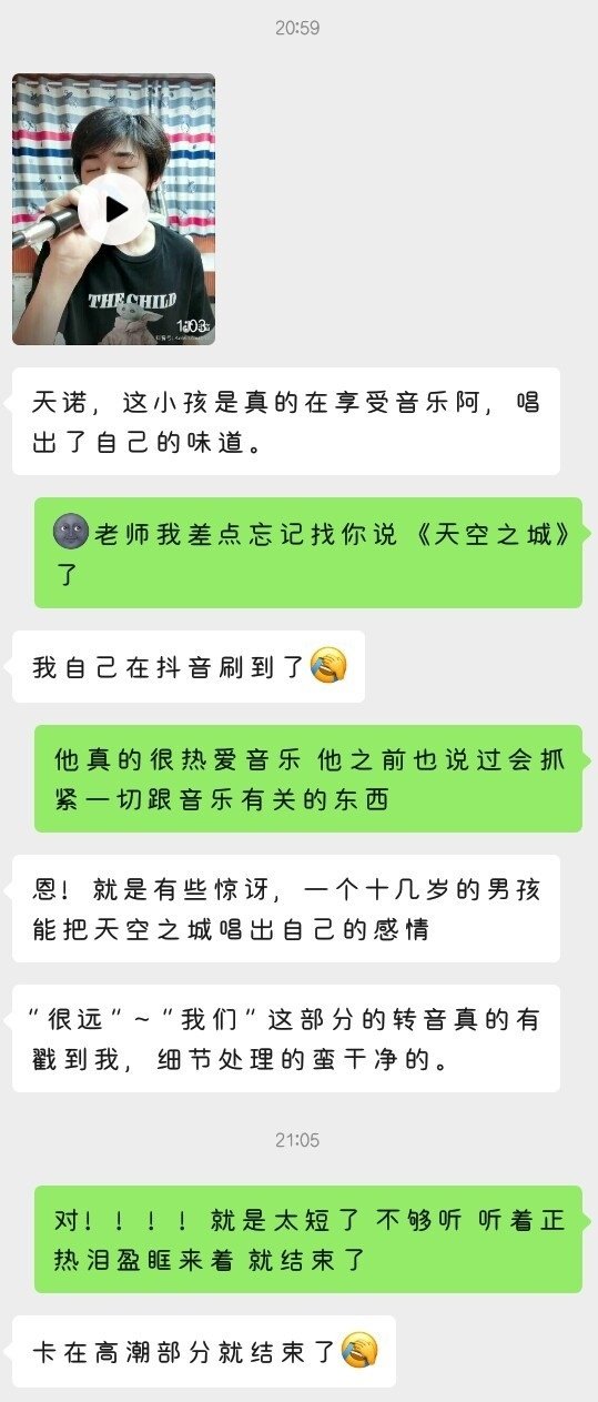 老师对小宋的评价！