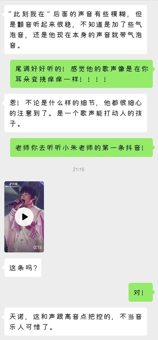 老师对小宋的评价！