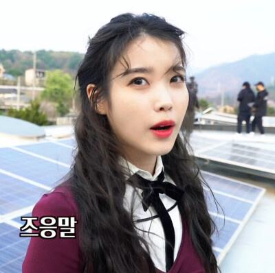 iu