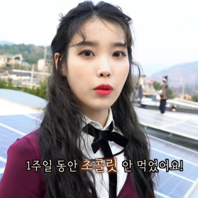 iu