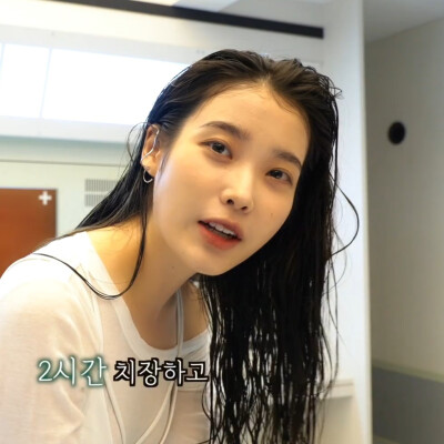 iu