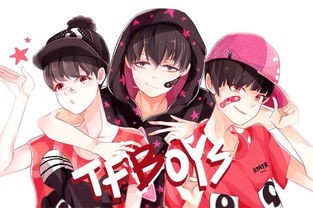 漫画版TFBOYS，你们爱了吗