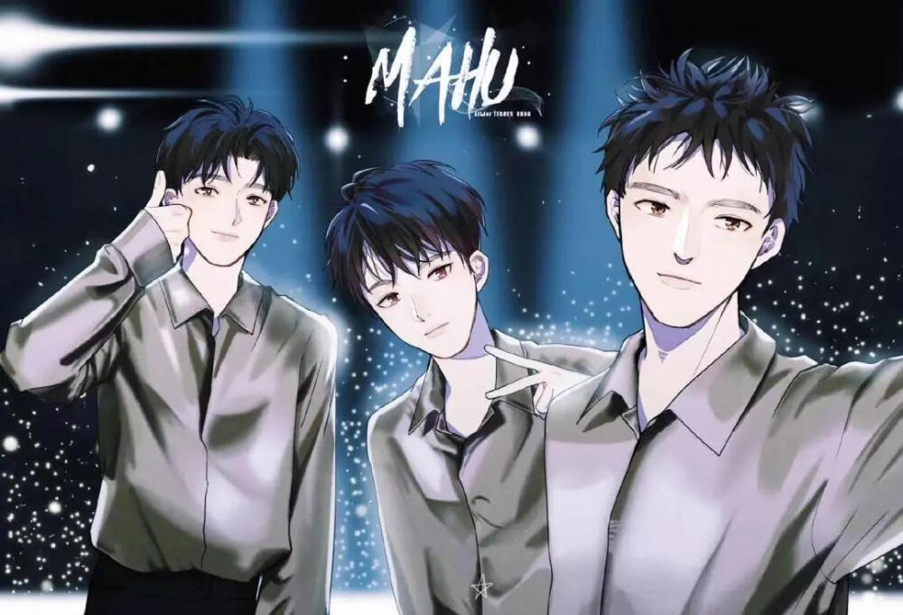 漫画版TFBOYS，你们爱了吗