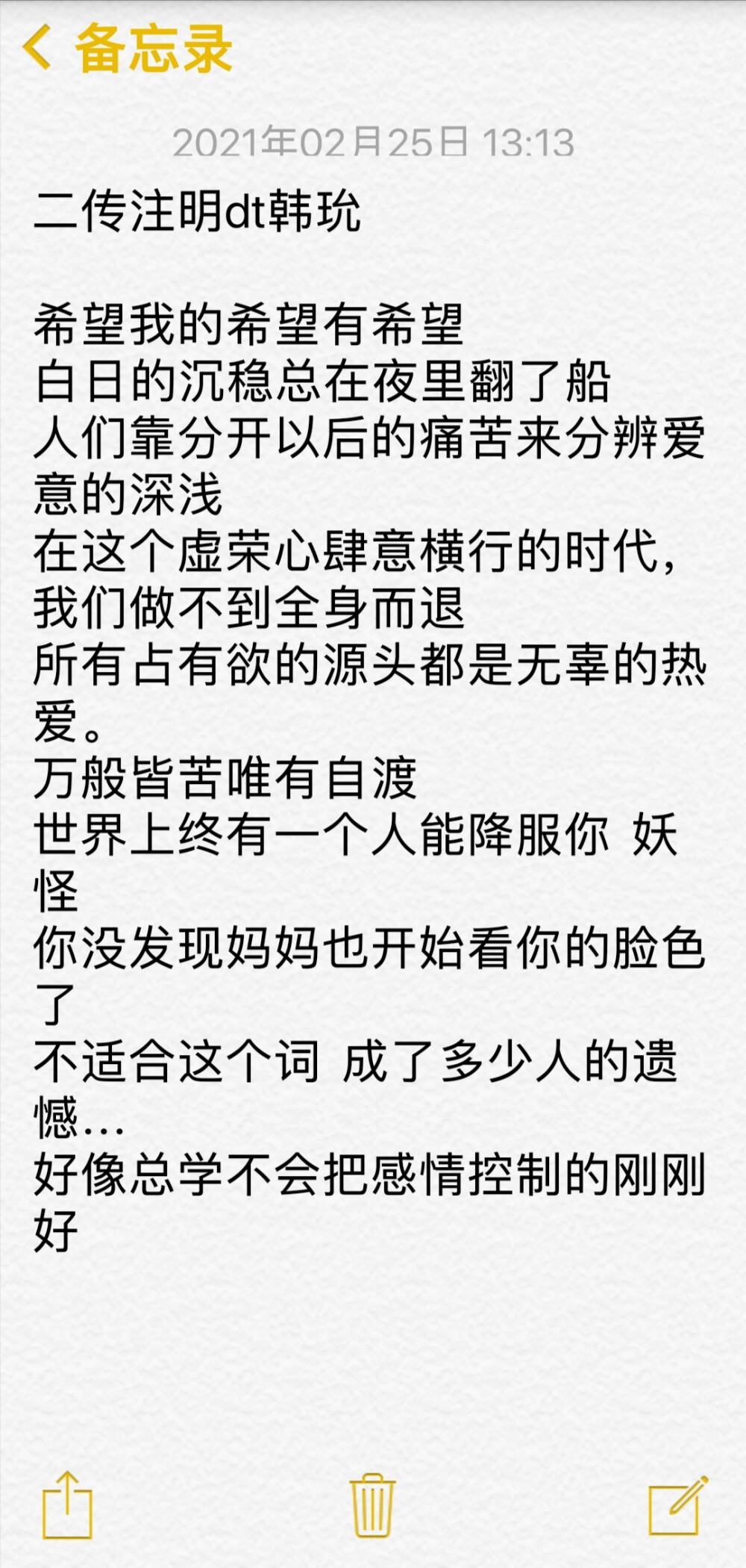 短句文案