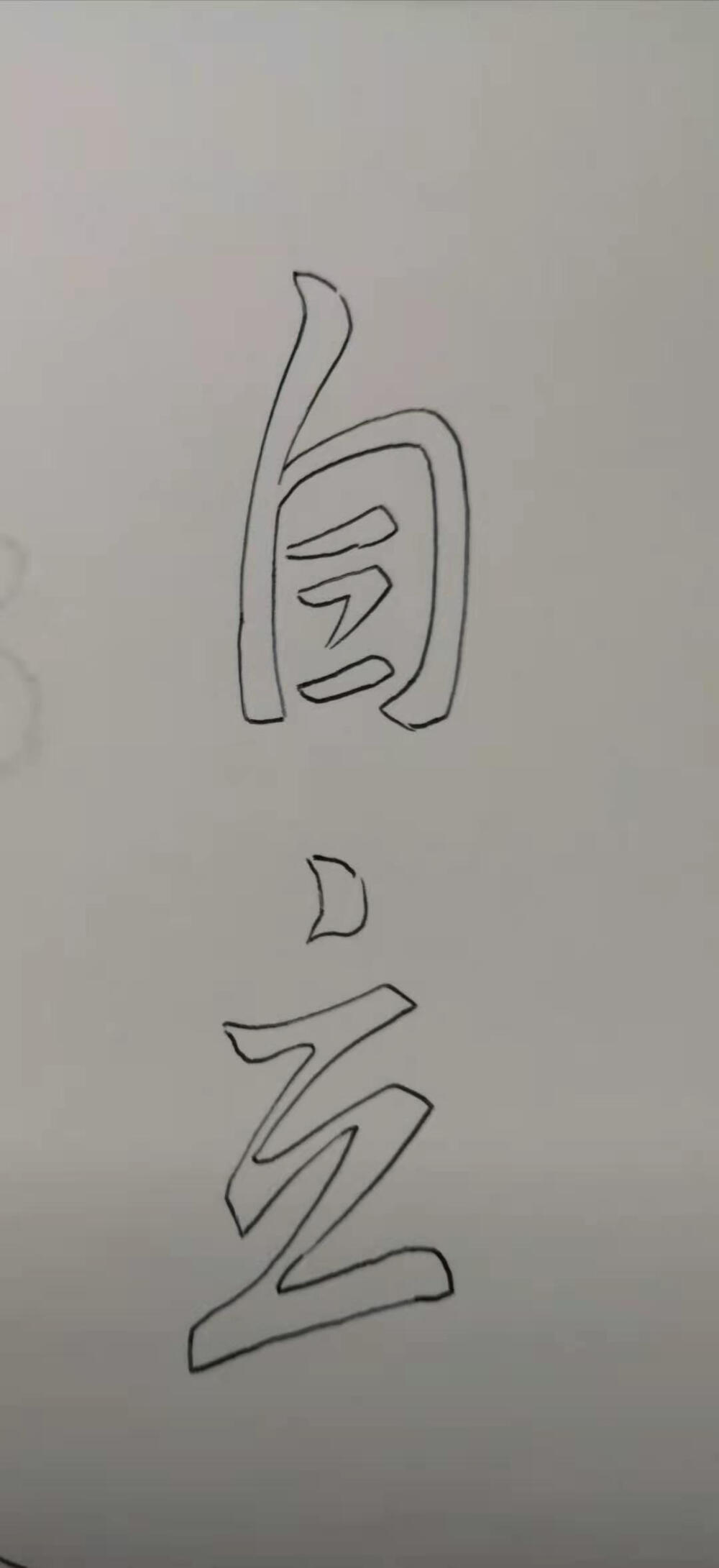 在家早学会处理自己的日常事务，养成良好的自我管理习惯与能力，进入学校与步入社会也会相对快地适应大环境！
从小有自我肯定自己所拥有，不贪心不攀比，在仅有的资料与财物下，可以让自容易心满意足，一生可乐可幸！