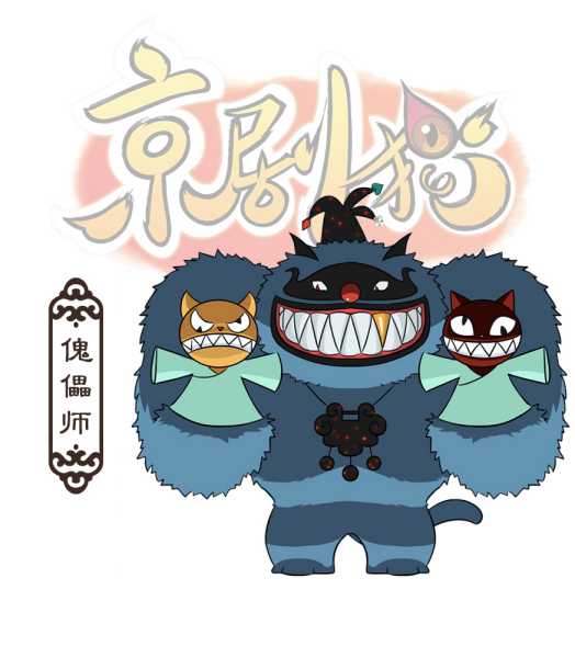京剧猫角色设计图片