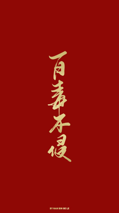 纯色背景，极简风文字壁纸