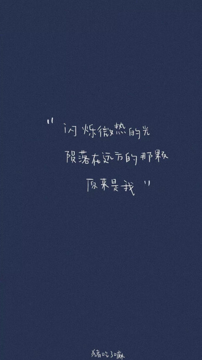 纯色背景，极简风文字壁纸