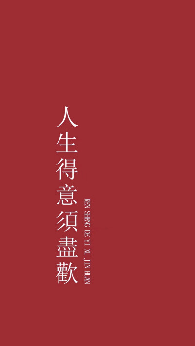 纯色背景，极简风文字壁纸