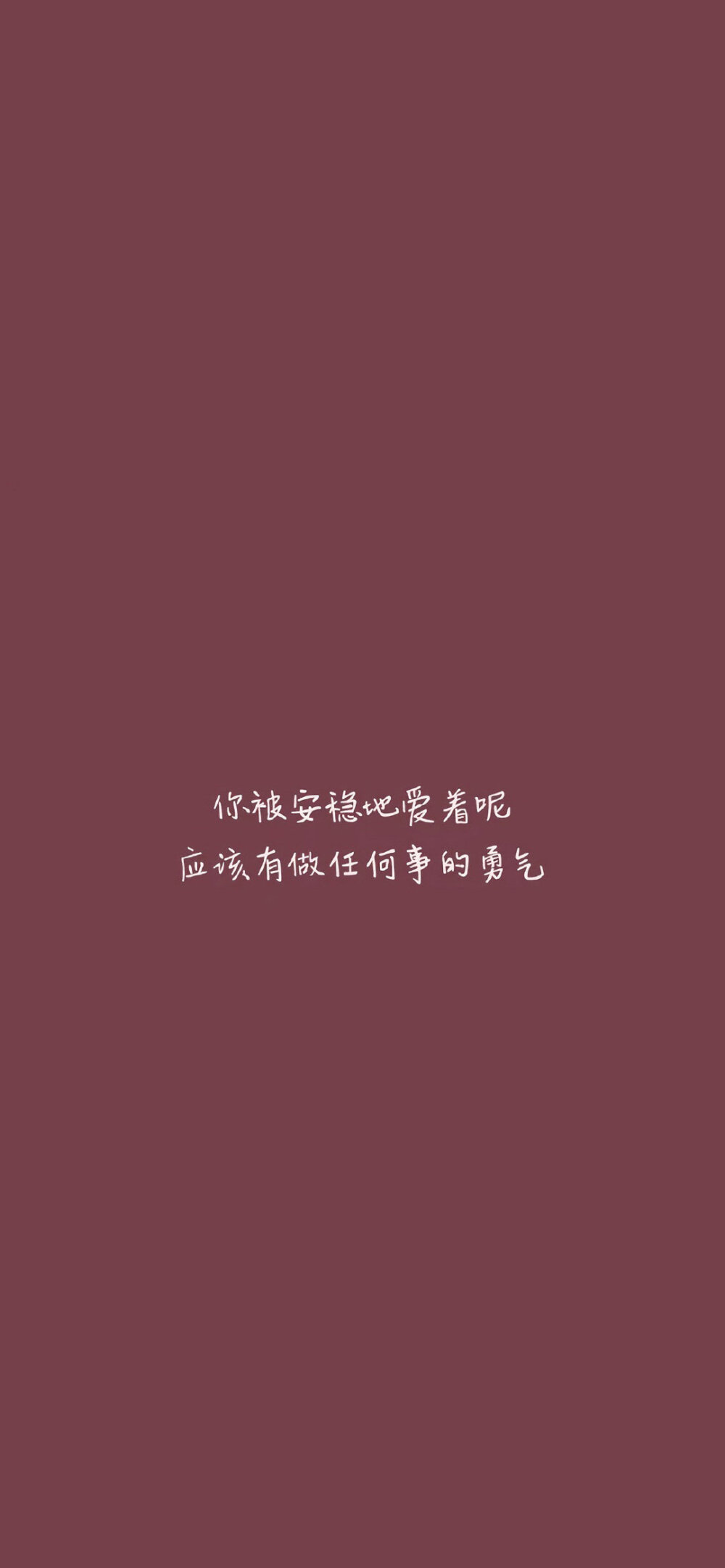纯色背景，极简风文字壁纸