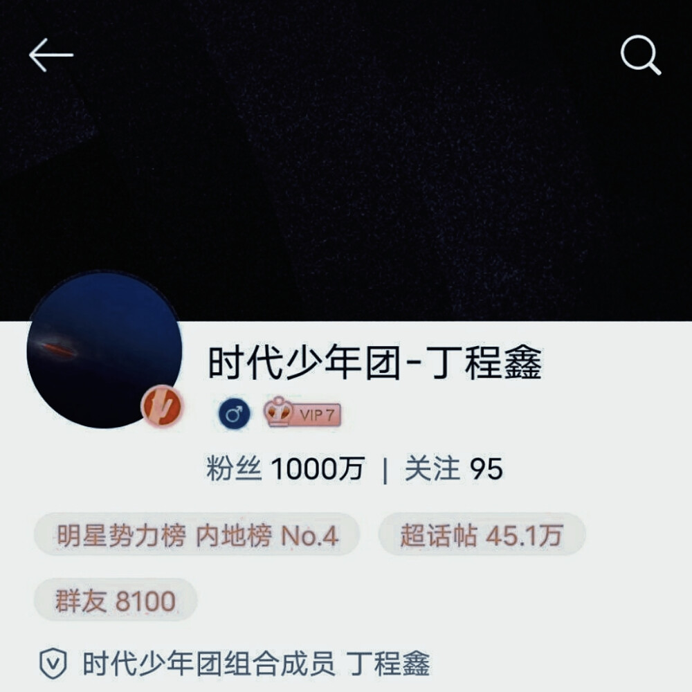 丁程鑫 ‖ 江星允
禁二转二改禁一切
1000万f快乐✨