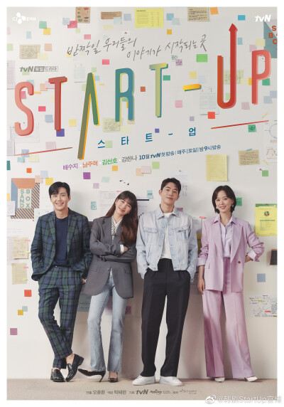 欧巴南柱赫的新剧《start up》和《灵能教师安恩英》