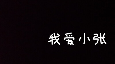 2021 牛年 希望所有人都会遇见对的那个他/她