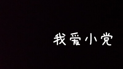 2021 牛年 希望所有人都会遇见对的那个他/她