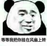 是个什么鬼