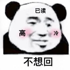 是个什么鬼