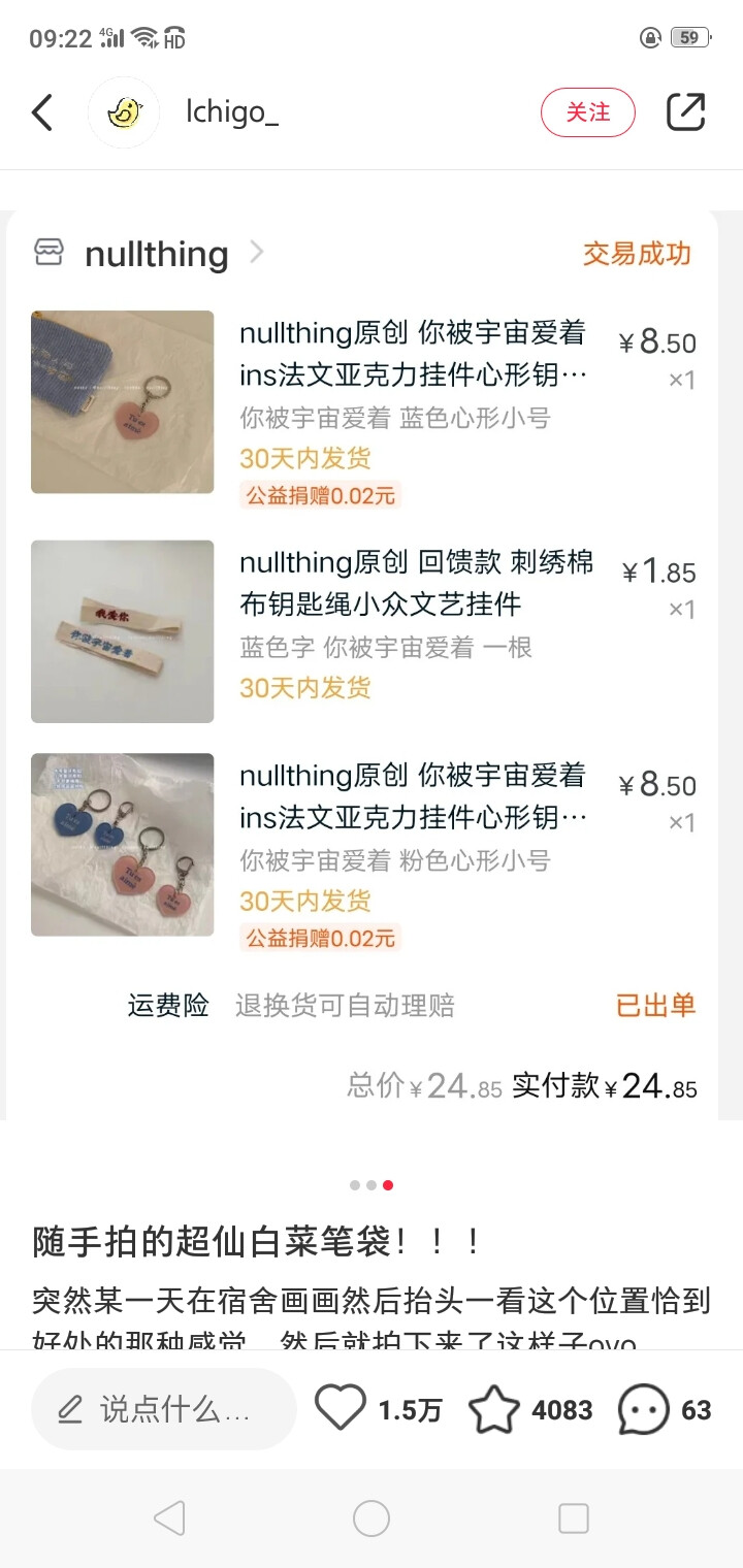 来自咪咪的一些好物分享。