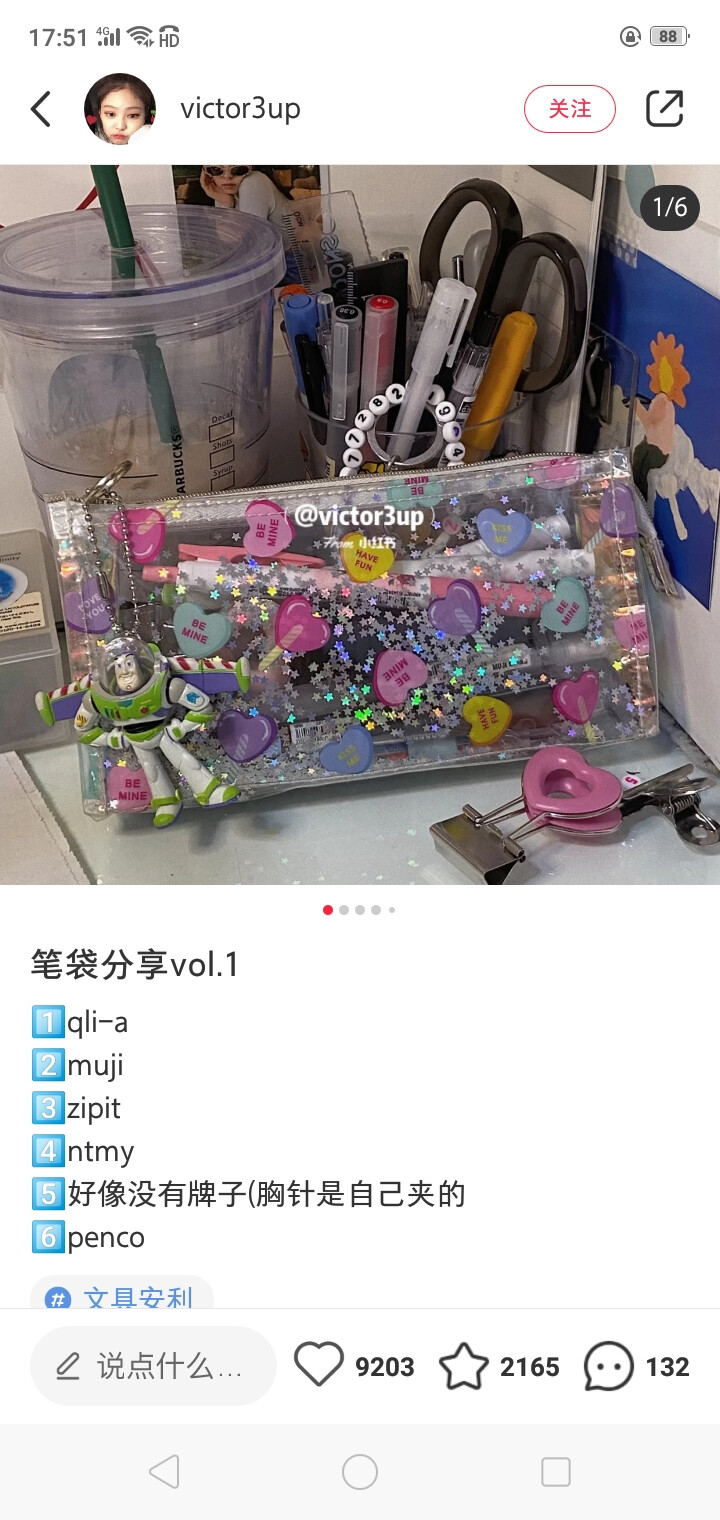 来自咪咪的一些好物分享。