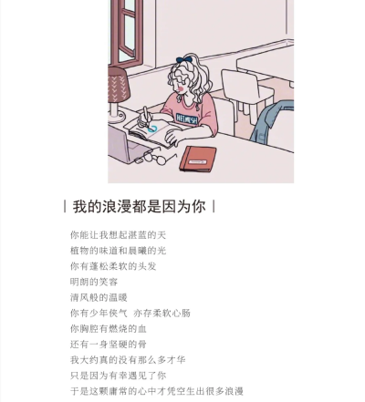  朋友圈文案
