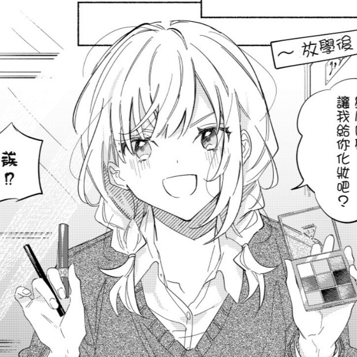 自截禁二传
出处:能当闺蜜交往的男朋友之事