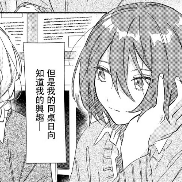 自截禁二传
出处:能当闺蜜交往的男朋友之事