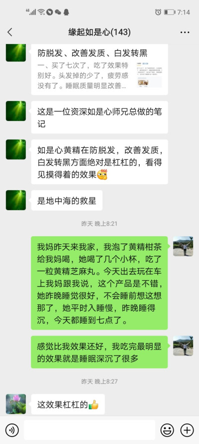 黄金产品特别好，可以补身体，还可以补肾，还可以恢复脑力，还有好多的好处，坚持吃，会对身体特别好