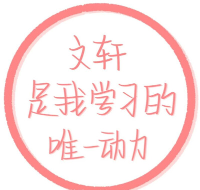 开学的头像+表情包/说说你作业完成了多少吧？