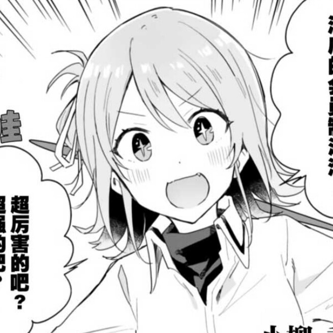 自截禁二传
出处:我怎么可能成为你的恋人，不行不行！