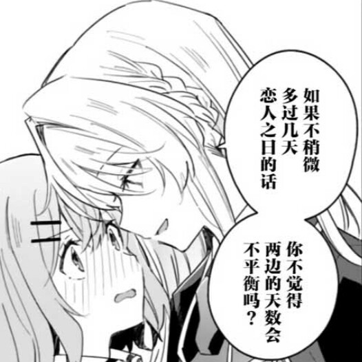 自截禁二传
出处:我怎么可能成为你的恋人，不行不行！