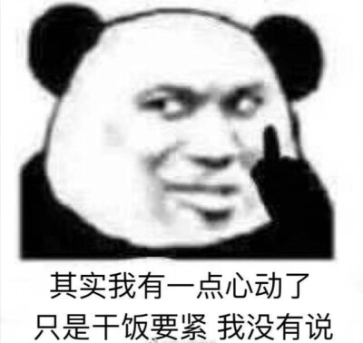 表情包