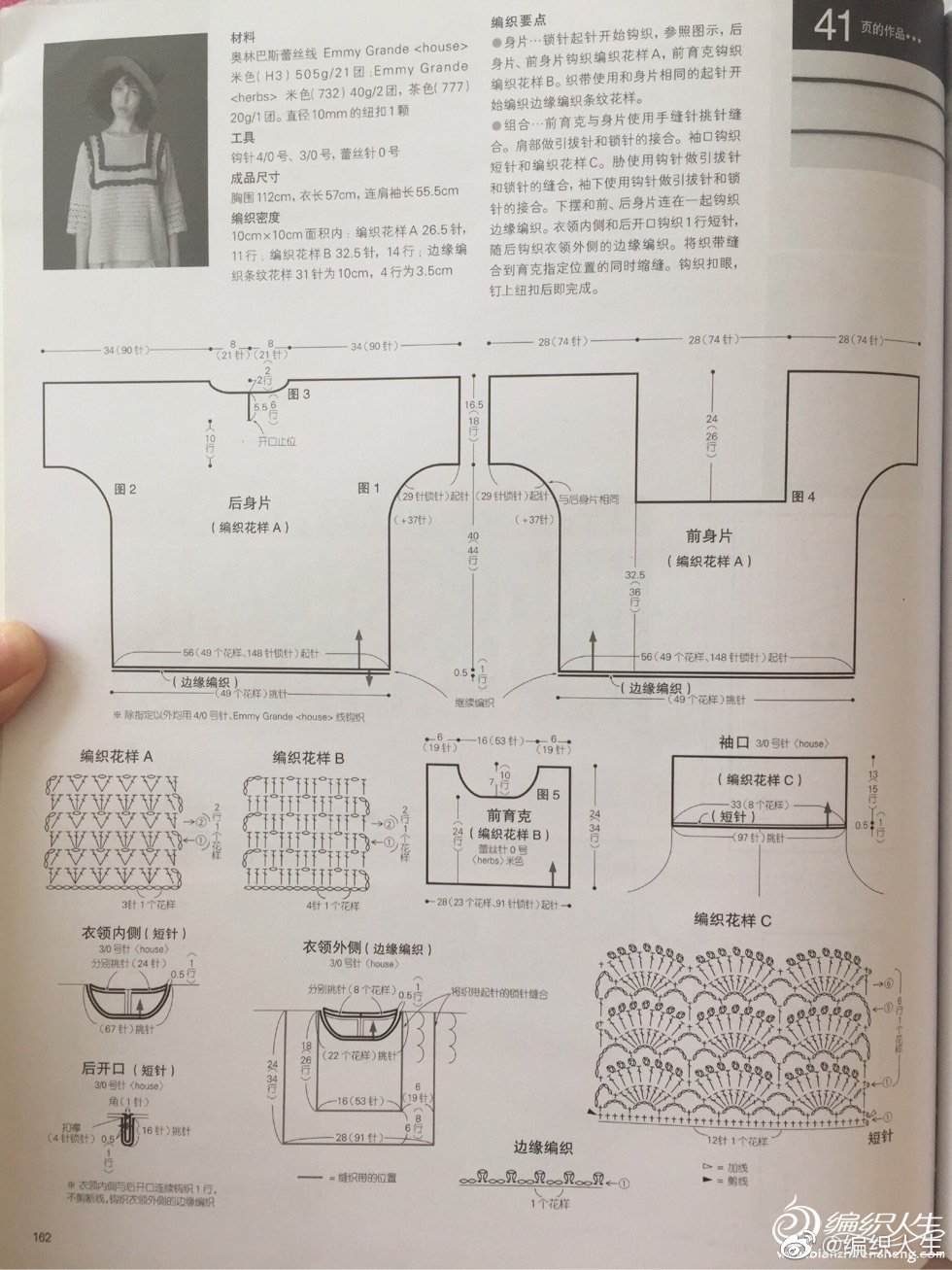 钩针衣服图解