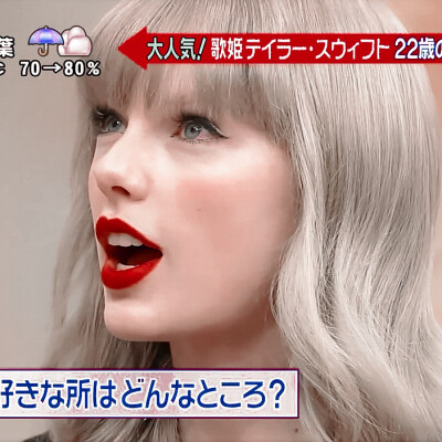 莓莓 - 你喜歡吃草莓派嗎
TaylorSwift9P原截@泰勒斯威夫特圖集