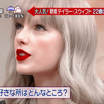 莓莓 - 你喜欢吃草莓派吗
TaylorSwift9P原截@泰勒斯威夫特图集