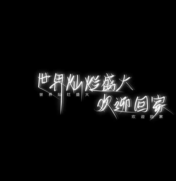 原耽
《全球高考》作者：木苏里