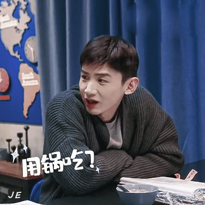 白敬亭邢克垒