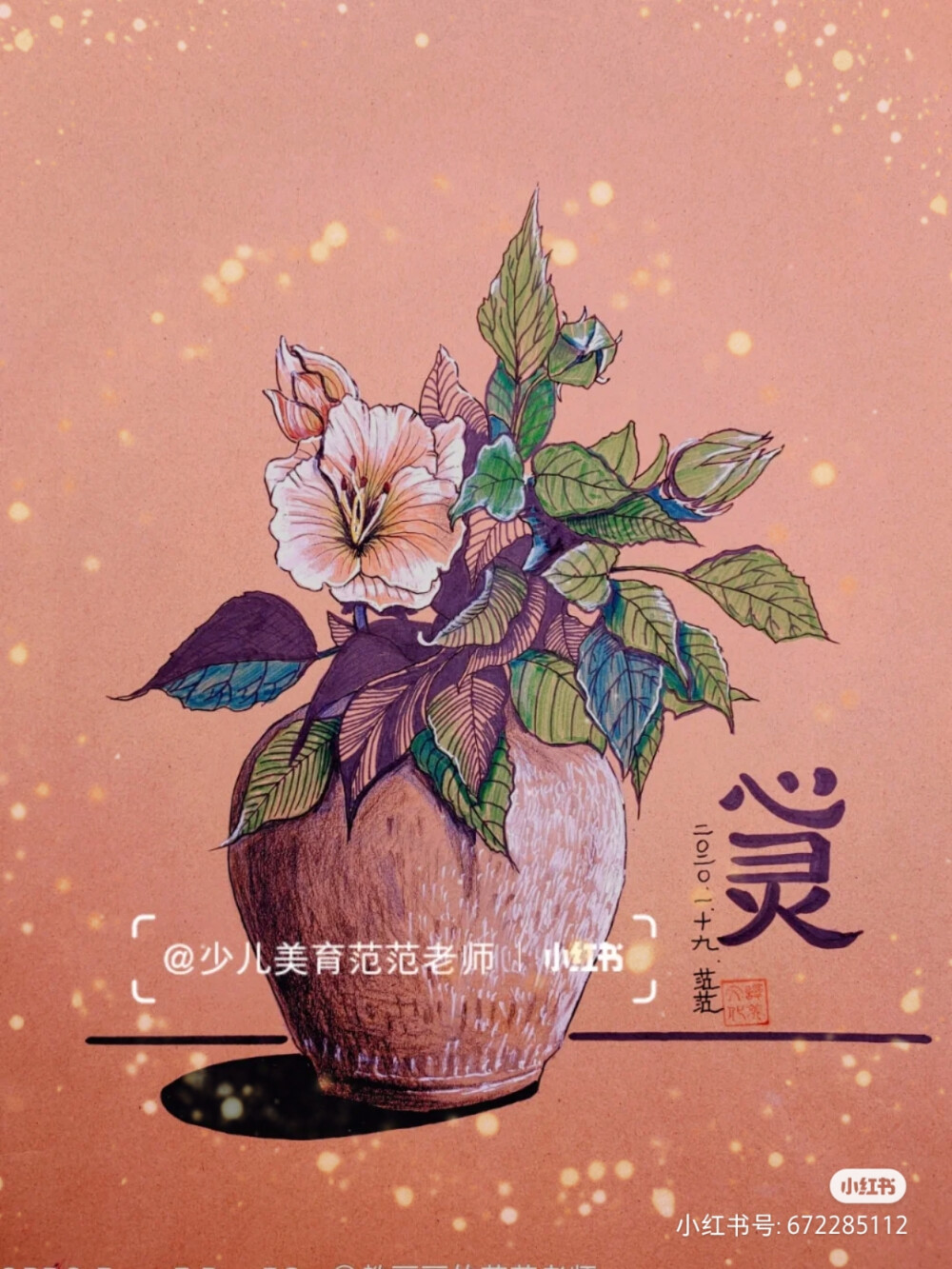 线描