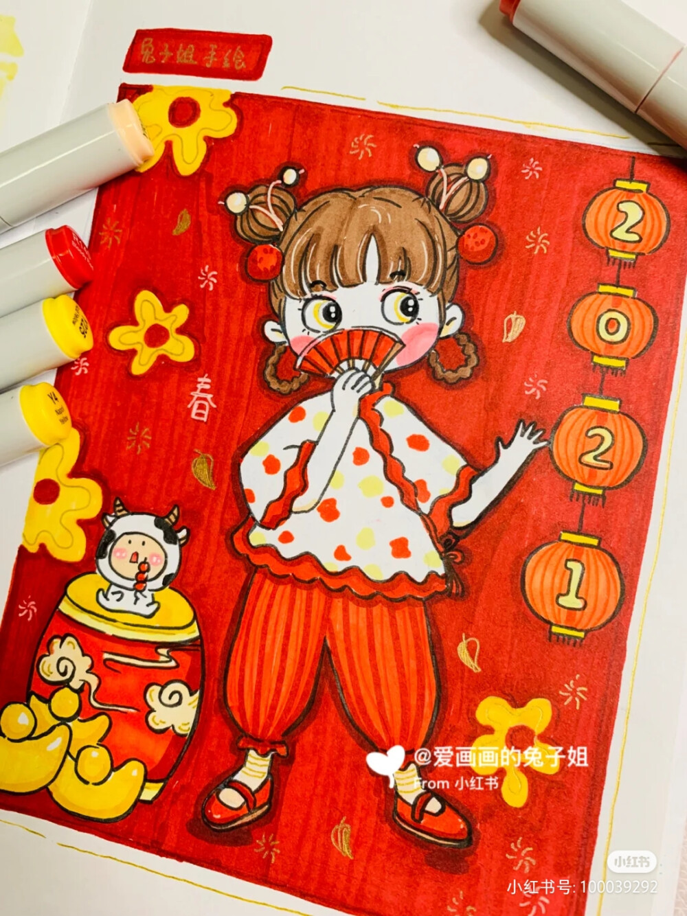 新年动漫