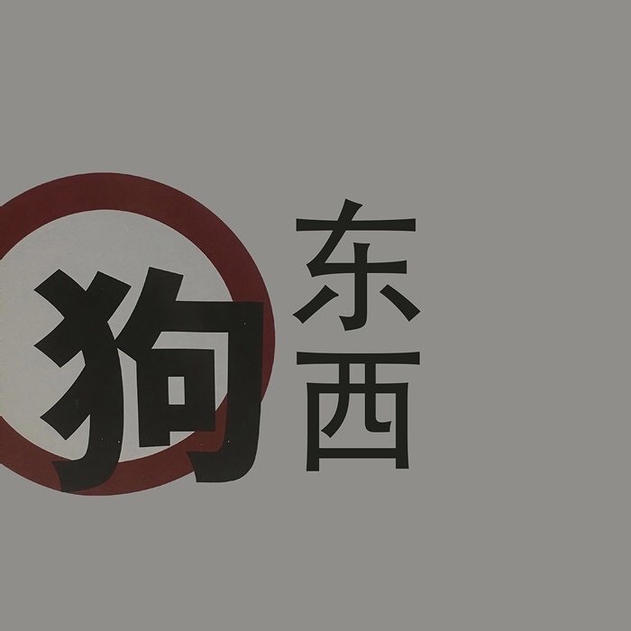 爱是富二代的游戏 我这个穷修车只关心哪出问题 怎么拆灯 上哪个螺丝 怎么能给他最破的灯挣最多的钱