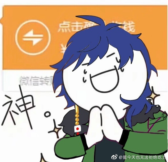 催眠麦克风表情包