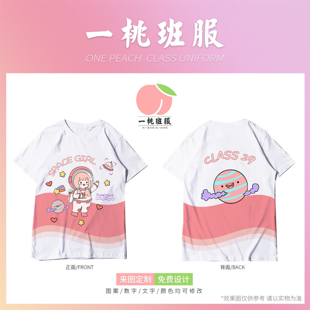 小王子班服设计