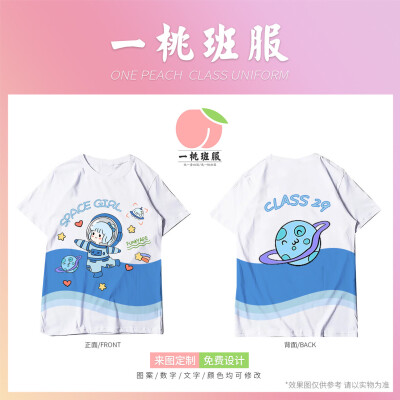 小王子班服设计