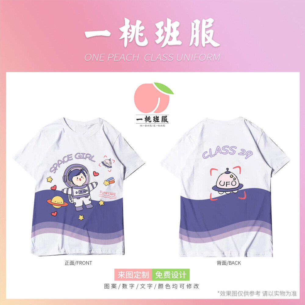 小王子班服设计