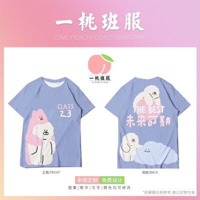 小王子班服设计