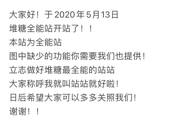 喲羅本下午好～
到今天為止本站已經(jīng)開了290天了
但是我營業(yè)的時(shí)間卻很少
的確有過懈怠厭倦的時(shí)刻，但是更多還是我自身騰不出時(shí)間的原因
堆糖的糖主一批一批來一批一批走
本來是想一直經(jīng)營下去的但是現(xiàn)在看來真的沒有時(shí)間和精力了TT
所以 來和各位做個(gè)短暫的告別
等到倒數(shù)日數(shù)字是390或者410的時(shí)候我會(huì)努力再次出現(xiàn)在各位面前！
沒有賣///hao的想法 畢竟我也舍不得??
那就先告一段落啦 我們有緣 下次再見
抱歉